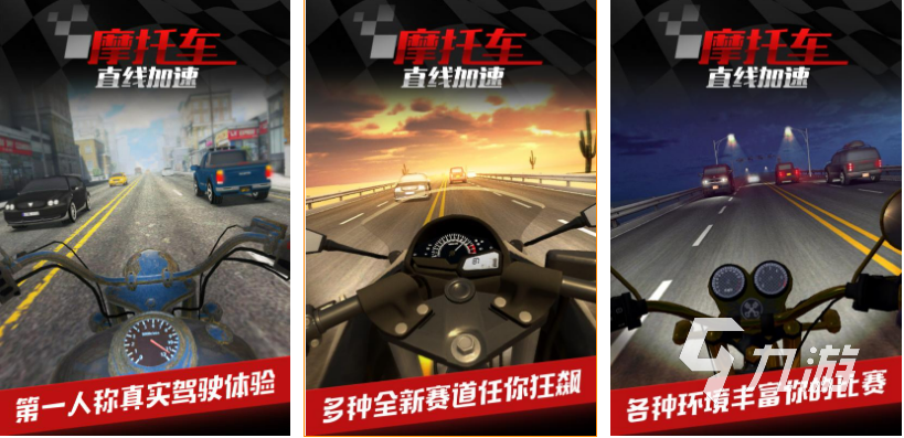 2022单机摩托车赛车游戏下载大全 好玩的单机摩托赛车游戏推荐