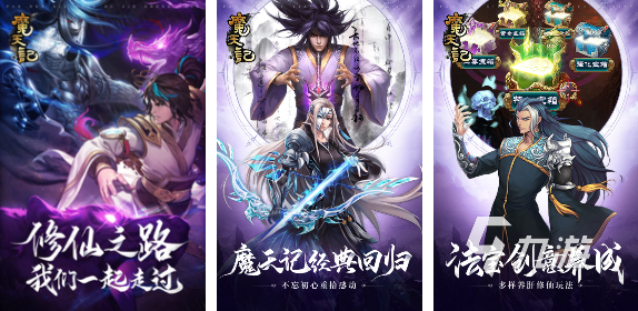 好玩的修仙模拟器手游下载大全2022 值得玩的修仙类型的游戏下载推荐