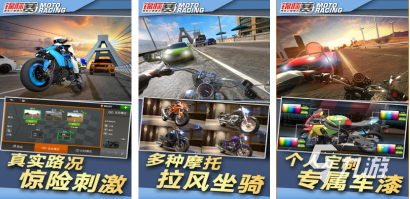 2022单机摩托车赛车游戏下载大全 好玩的单机摩托赛车游戏推荐