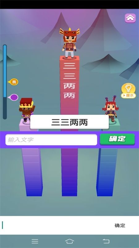 2022可以打字練習(xí)游戲的手游下載 練習(xí)打字的手游推薦