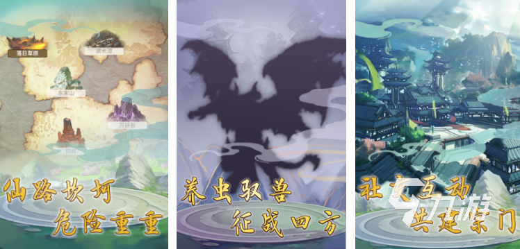 有没有类似凡人修真2的手游2022 最新修仙类手机游戏榜单推荐