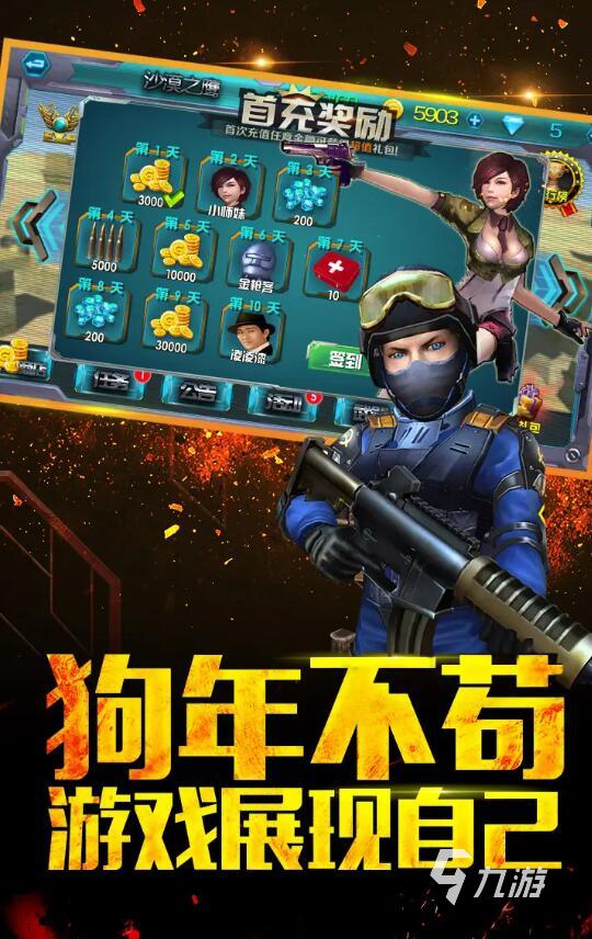 热门射击游戏手机游戏大全最新(热门射击游戏手机游戏大全最新版)