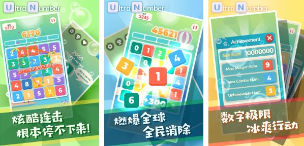 数字连接游戏下载榜单推荐2022 最新数字类游戏榜单推荐截图