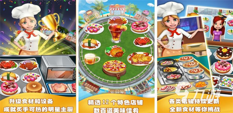 小吃街游戏下载大全2022推荐 好玩的小吃街手游合集