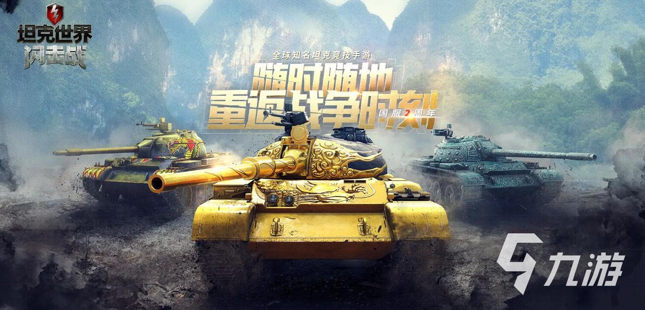 真实二战游戏手机版下载2022 最火爆二战游戏手机版前十