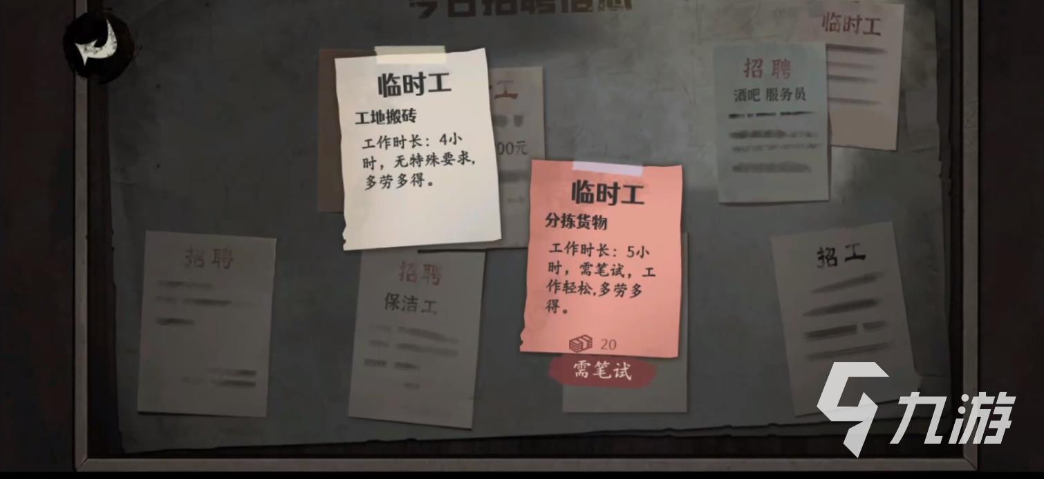 打工生活模拟器考取职称要多少钱 换工作考职称玩法介绍