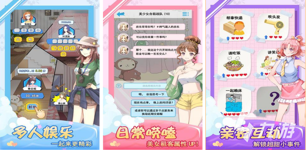 適合男生玩的戀愛游戲叫什么2022 比較適合男生玩的游戲推薦