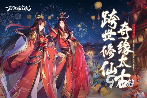 山海经仙侠手游正版下载排行榜前十名2022 山海经仙侠手游下载排行前十名榜单推荐