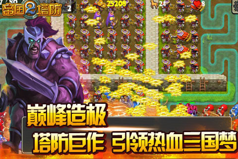 免费的塔防游戏前十名排行榜2022 免费的塔防手游榜单推荐