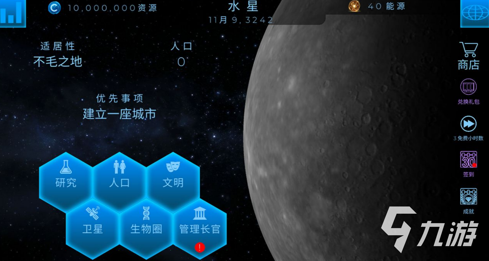 2022類似改造火星游戲下載 有什么類似火星改造的游戲推薦