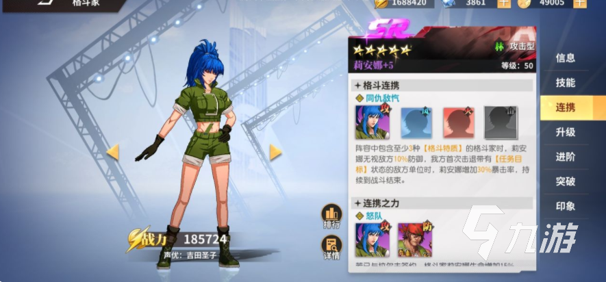 全明星激斗怎么盡快升級(jí) 快速提升等級(jí)方法分享