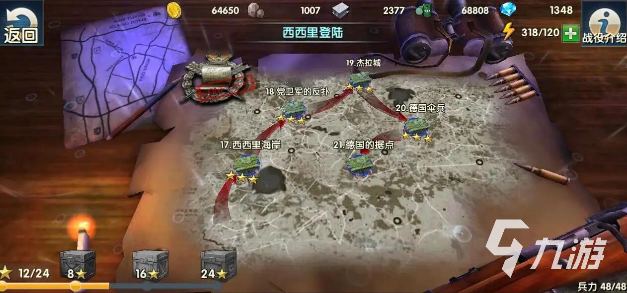 二戰(zhàn)真實戰(zhàn)爭游戲手游下載大全2022 熱門二戰(zhàn)真實戰(zhàn)爭游戲有哪些