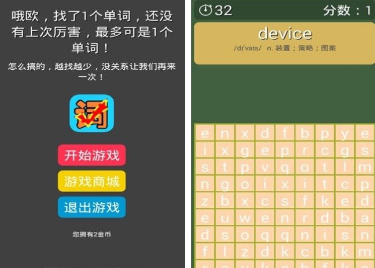 適合練單詞的英語(yǔ)游戲軟件推薦下載2022 最新練單詞英語(yǔ)游戲榜單推薦