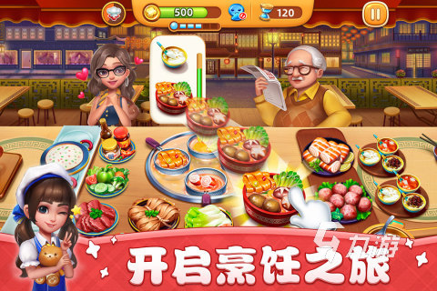 2022好玩的美食街游戏下载大全 美食游戏大全下载推荐