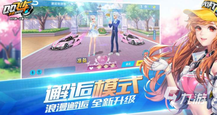 适合三个人联机玩的手机游戏有哪些2022 好玩的多人手机游戏下载推荐