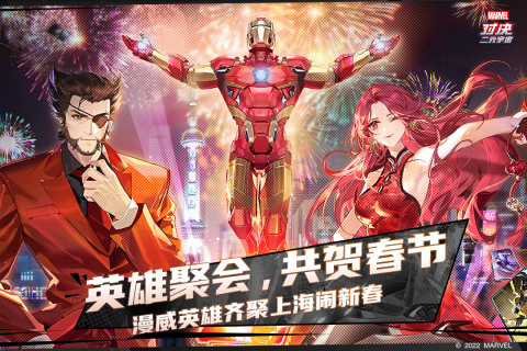 最新漫威对战游戏叫什么2022 超好玩的漫威对战游戏下载推荐