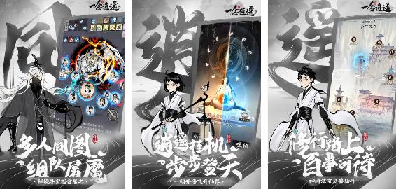 好玩的修仙模拟器手游下载大全2022 值得玩的修仙类型的游戏下载推荐截图