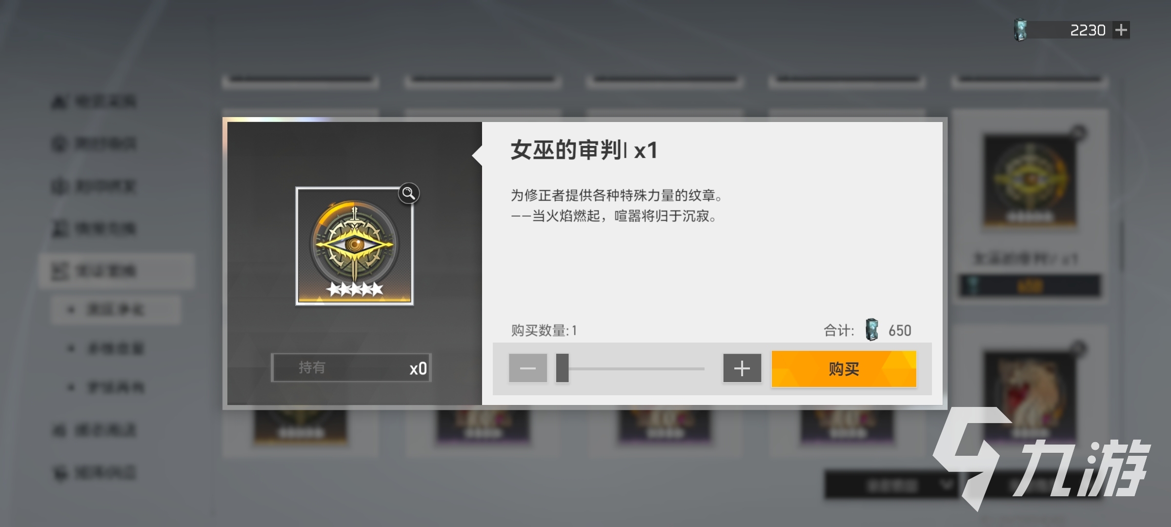 深空之眼海拉刻印用什么 暗星海拉刻印搭配介绍