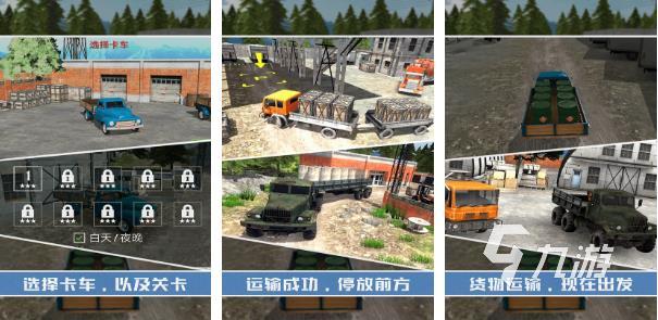 热门的山地卡车模拟驾驶游戏3D版有哪些2022 热门山地卡车模拟驾驶推荐榜单