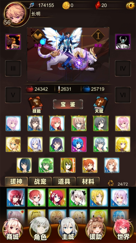 援助大千世界截圖2