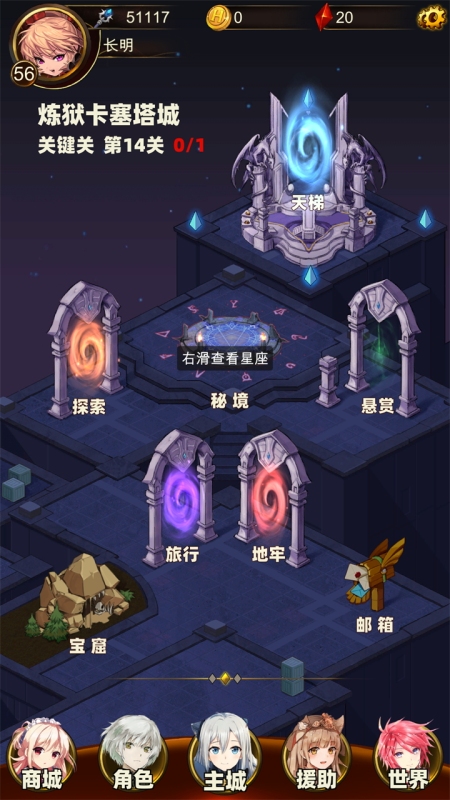 援助大千世界截圖3