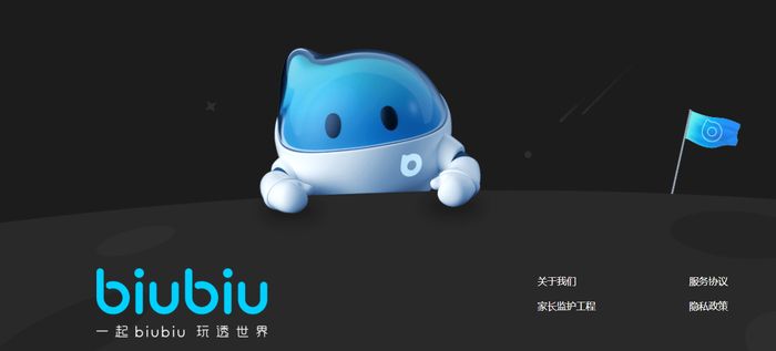 電腦怎么下載biubiu加速器 biubiu加速器pc版下載方法