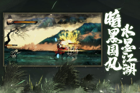 2022最近很火的水墨画游戏有哪些 水墨画风手游大全推荐截图