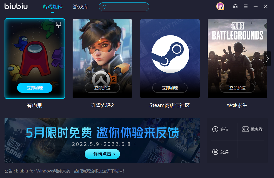 biubiu加速器是否安全 biubiu加速器安全情况分析