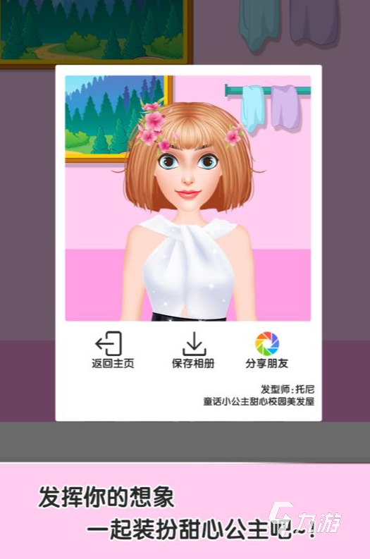 公主华丽化妆游戏下载大全2022 好玩的公主华丽化妆游戏推荐