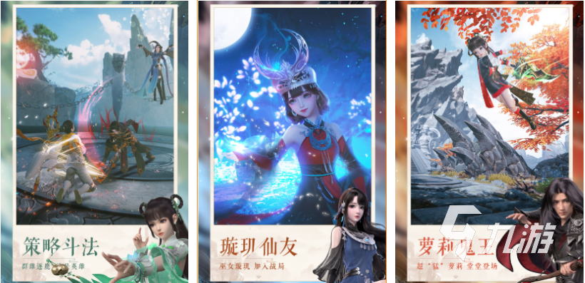 好玩的3D修仙的手游排行榜前十名2022 好玩的3D修仙游戏排行榜前十名推荐