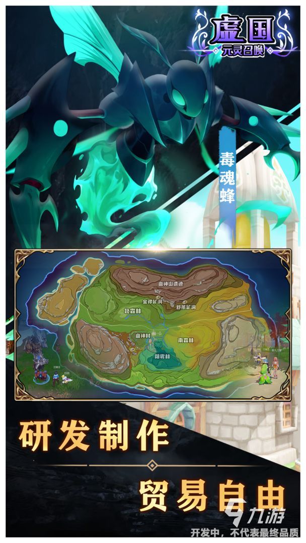 虚国游戏下载 虚国正版安装地址介绍