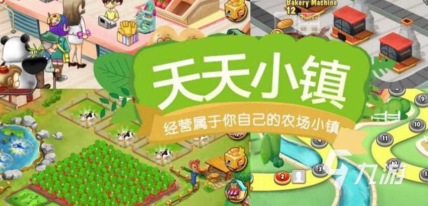 好玩的大型农场经营游戏下载2022 最好玩的农场模拟游戏推荐