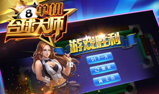 最新世界斯诺克游戏下载中文版2022 超好玩的最新世界斯诺克游戏下载推荐