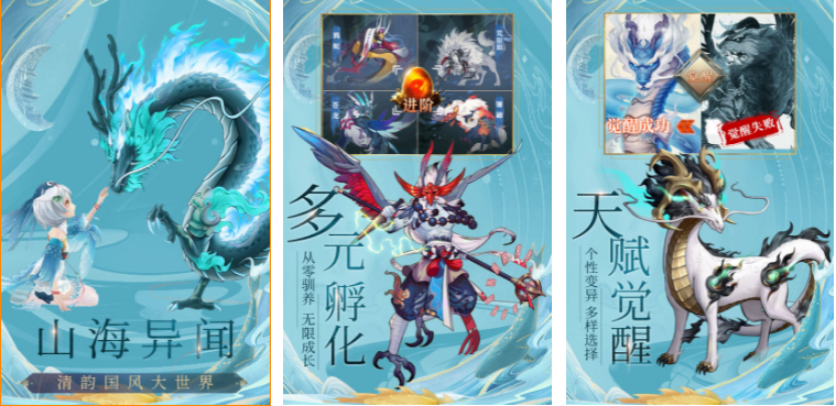正版手游山海经下载大全2022 好玩的正版山海经手游有哪些