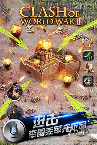 手机二战大型战争游戏下载大全 2022手机二战大型战争游戏推荐