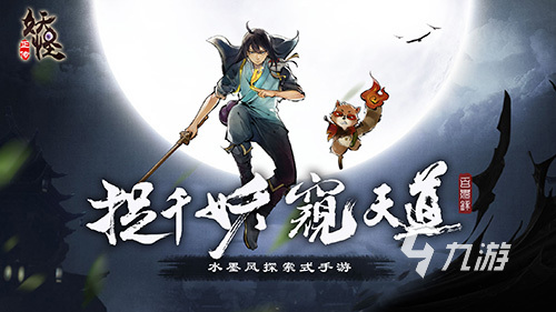 2022最近很火的水墨画游戏有哪些 水墨画风手游大全推荐