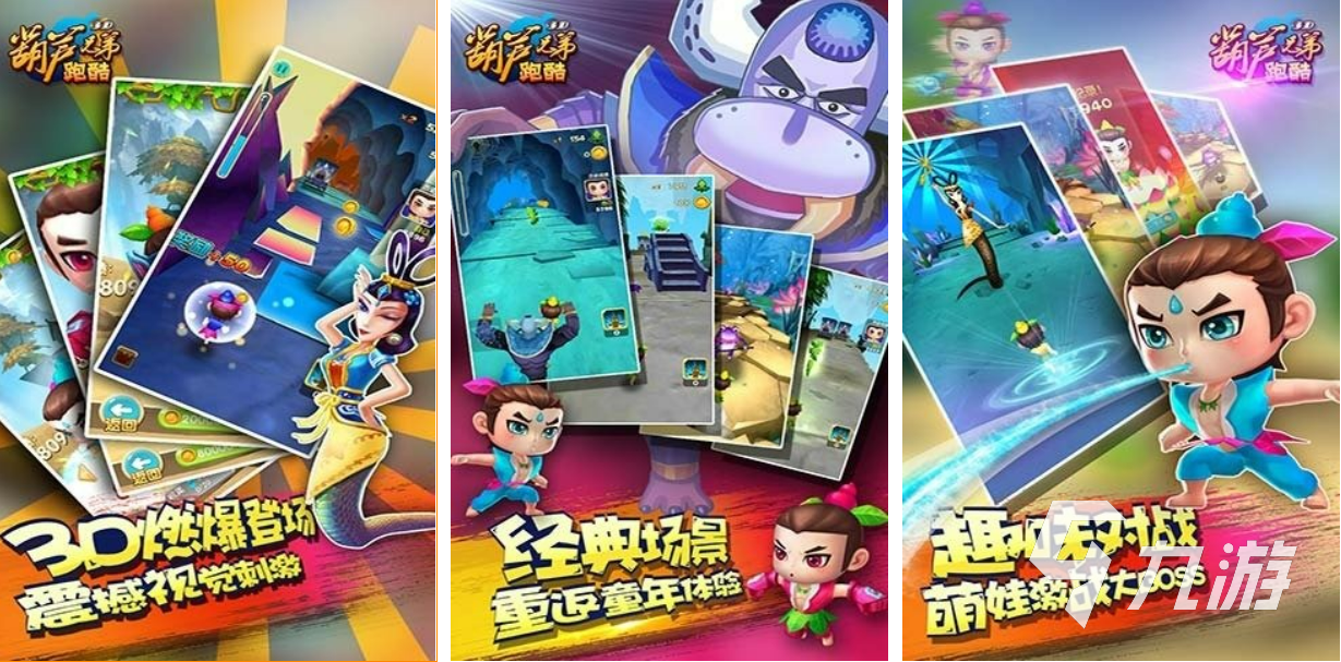 手机跑酷游戏排行榜前十名2022 好玩的手机跑酷游戏推荐下载