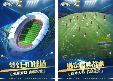 2022以足球为主题的体育游戏有哪些 足球类手机游戏下载大全