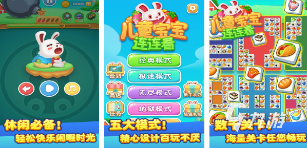 适合儿童玩的游戏有哪些2022 好玩的儿童益智游戏推荐
