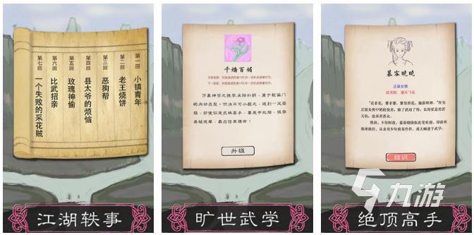 好玩的单机手游角色扮演排行榜2022 单机游戏推荐下载大全