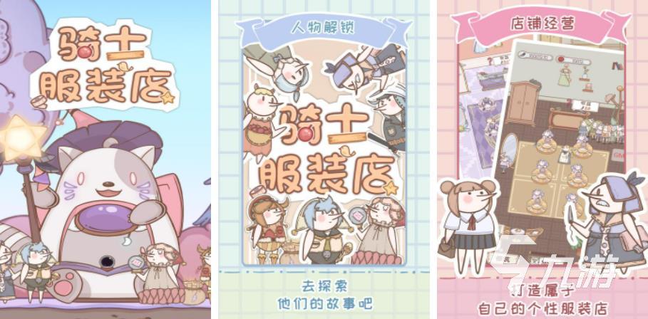 什么游戲可以自己設計衣服2022 可以自己設計衣服的游戲榜單推薦