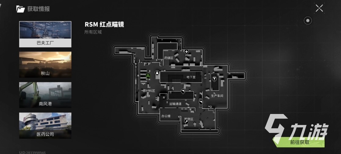 萤火突击工厂密室 工厂密室撤退位置介绍