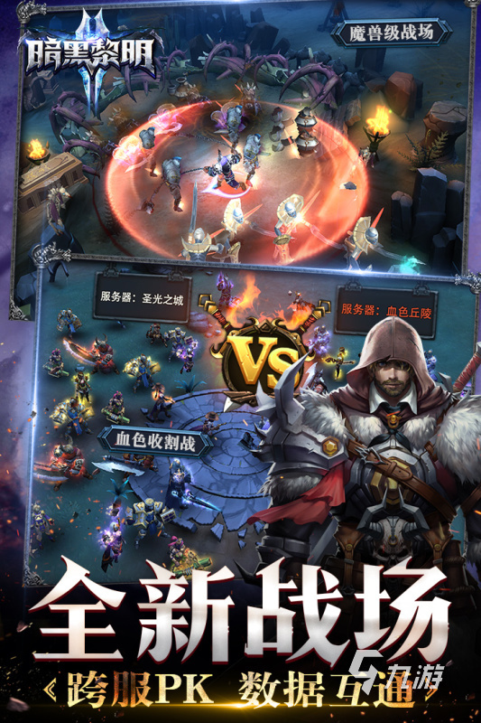 大型魔幻3d手游游戏排行榜前十名2022 好玩的大型魔幻3d手游有哪些