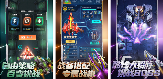 2022空战手游下载排行榜前十名 好玩的空战手游推荐