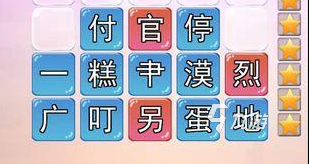 适合双人的汉字拼凑游戏下载大全2022 汉字拼凑类手游下载推荐