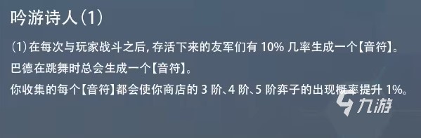 云頂之弈s7羈絆圖表 s7賽季棋子羈絆效果分享