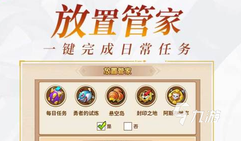 好玩的放置类手游排行榜2022前十名 放置类手游大全榜单下载推荐