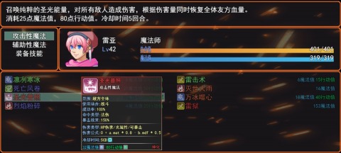 希望法则截图4