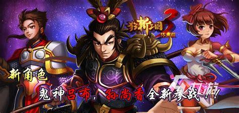 2022三国手机单机游戏排行榜top10 好玩的三国单机手游前十名推荐