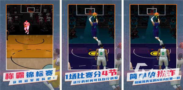 2022好玩的篮球五v五游戏下载 好玩的篮球5V5手游推荐